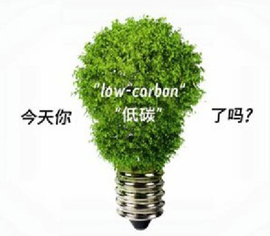 低碳环保讲座_低碳讲座环保手抄报_低碳生活绿色环保讲座/